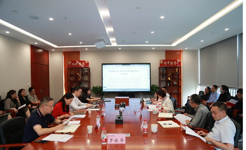 会议现场。华贵保险供图