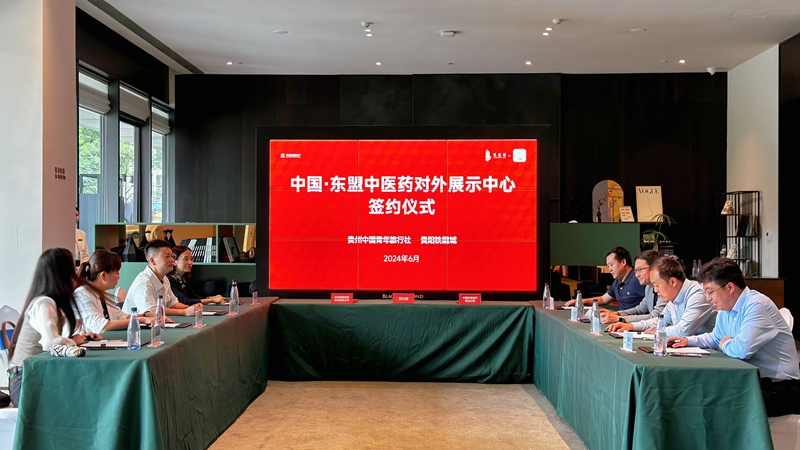 1中国·东盟中医药对外展示中心签约仪式现场