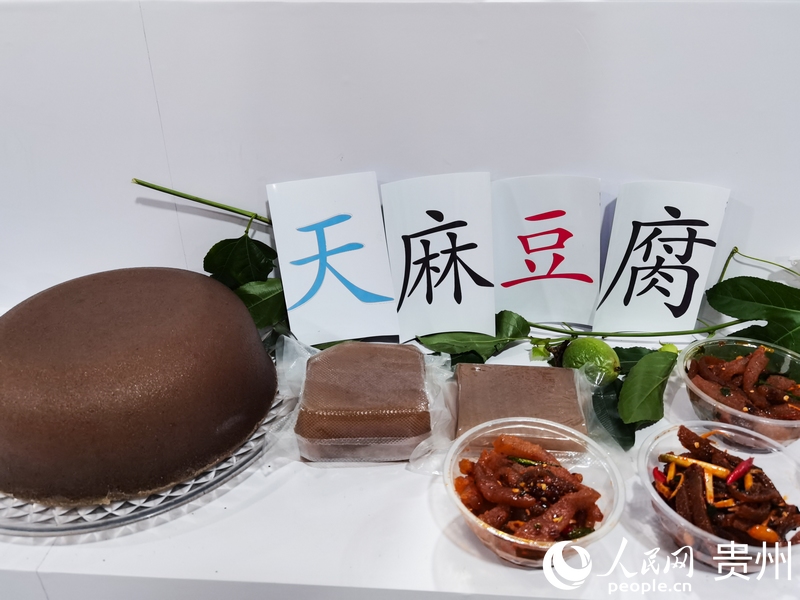天麻豆腐。人民网记者 王秀芳摄