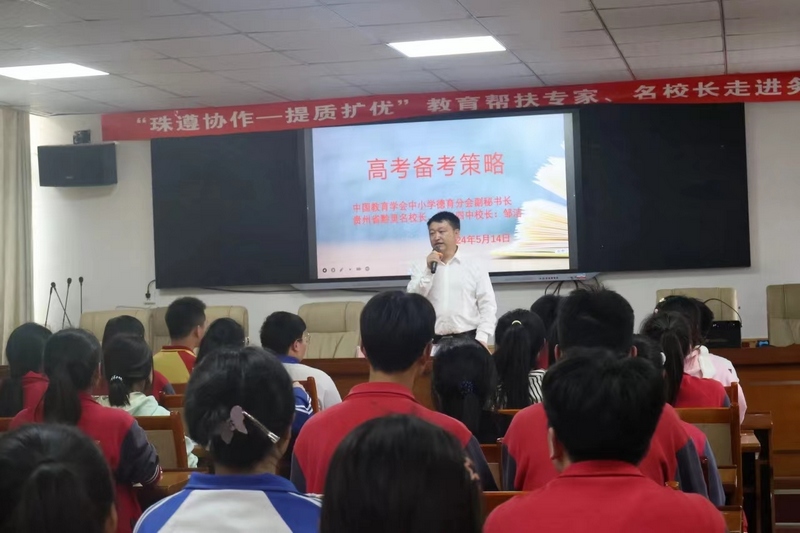 图为 遵义四中邹洁校长正为高三学子加油打气  务川二中供图.jpg