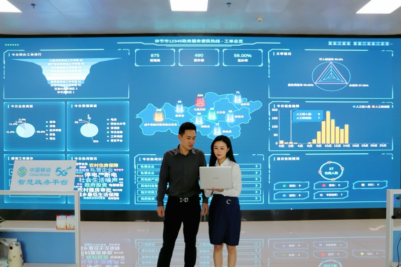 5 “數”說智慧政務有新路.jpg