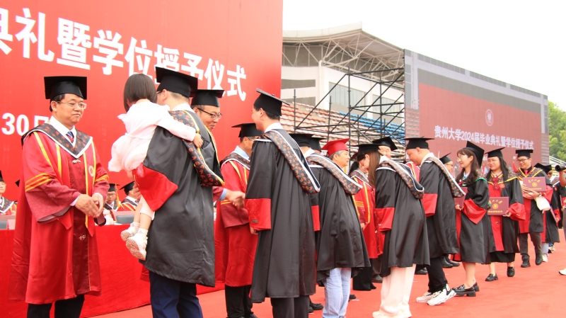 贵州大学2024届毕业典礼暨学位授予仪式现场。