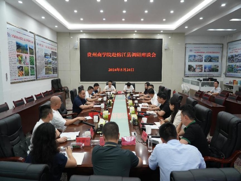 贵州商学院推动党纪学习教育走深走实。