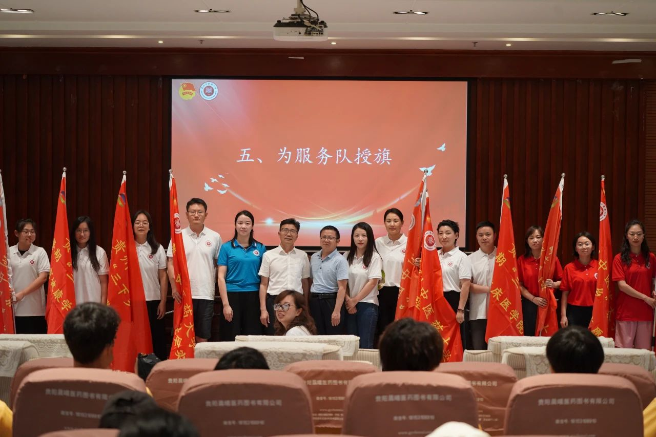 为服务队授旗。