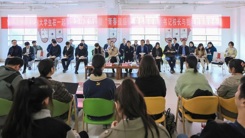 “书记校长与我面对面”座谈会在“一站式”学生社区开展。