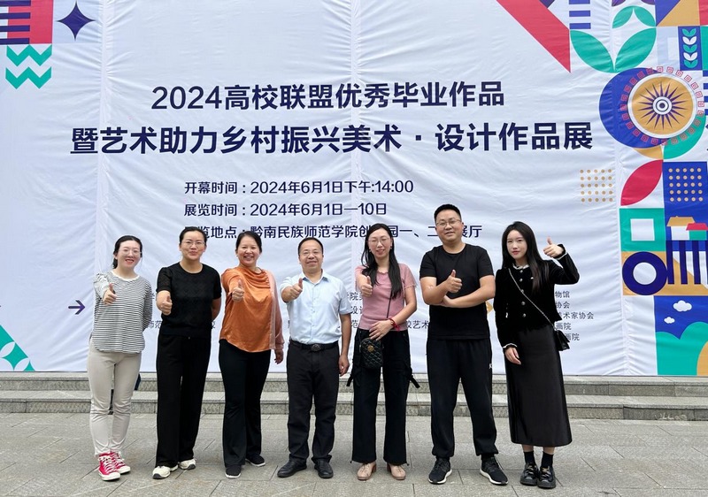 黔南師院東西部協作鄉村振興新質生產力研孵中心助力文旅融合發展。