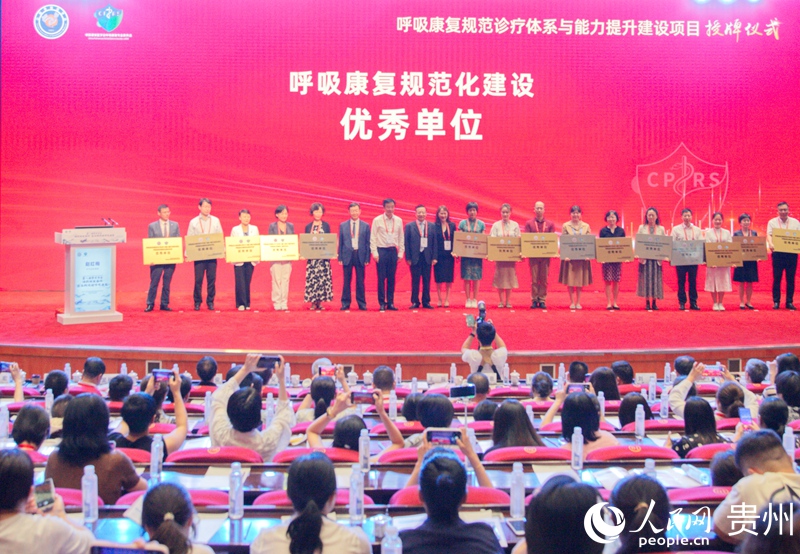 授牌儀式現場。人民網 龍章榆 攝