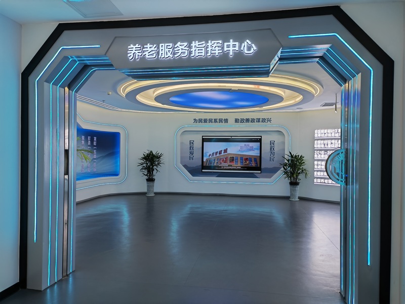 遵义市智慧养老服务平台.