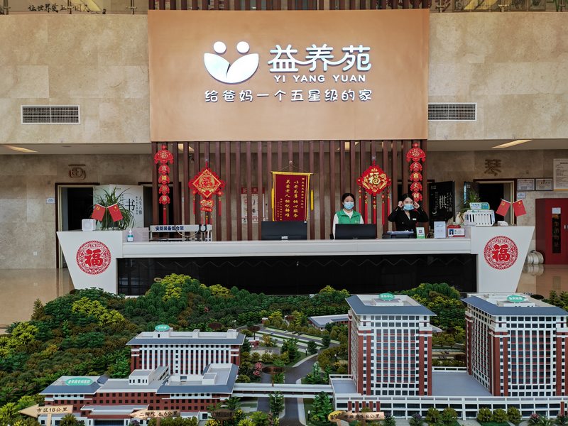 遵义益养苑前台大厅。