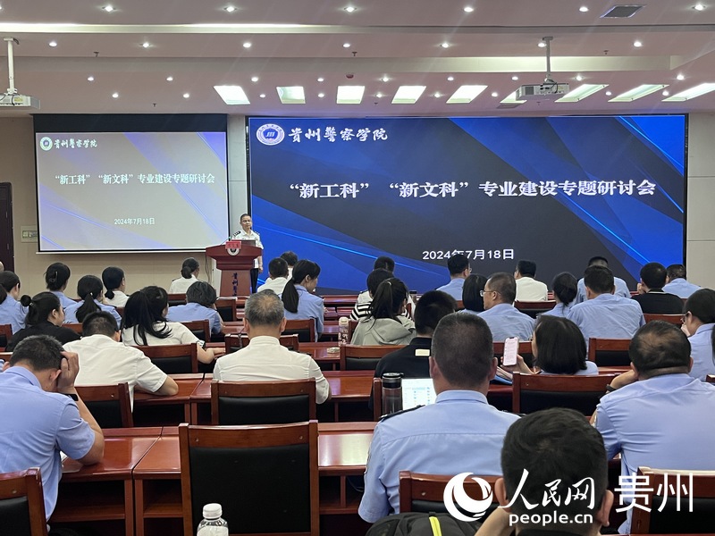 研讨会现场。人民网 陈洁泉摄