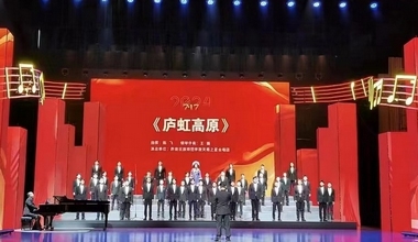 黔南民族师范学院"天眼之星"合唱团获聂耳杯合唱展演一等奖