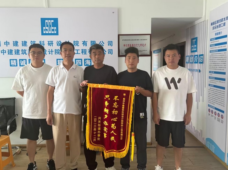 项目部收到了来自群众的感谢锦旗。