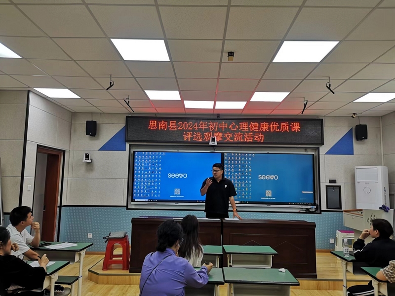初中心理健康优质课评选观摩交流活动。（思南县教育局 供图）