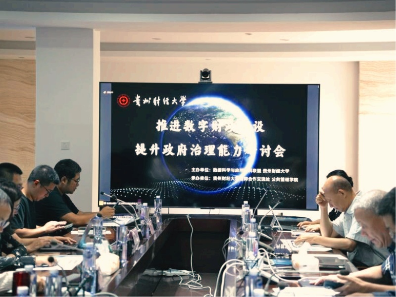 研讨会现场。