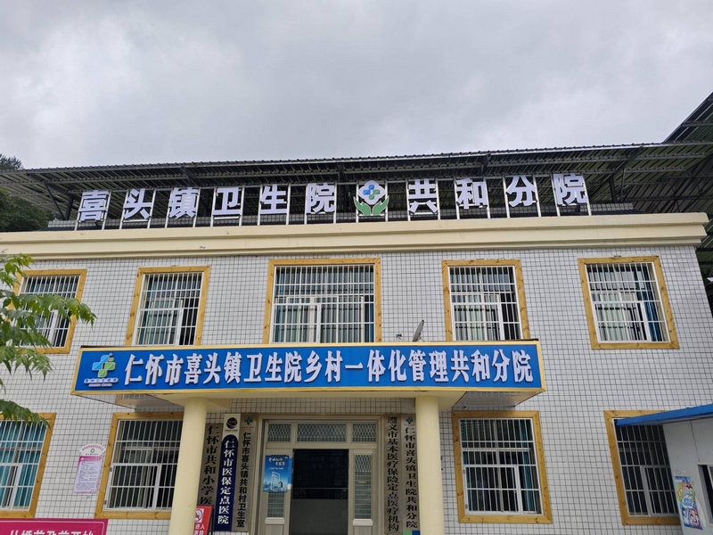 即將投用的喜頭鎮衛生院共和分院