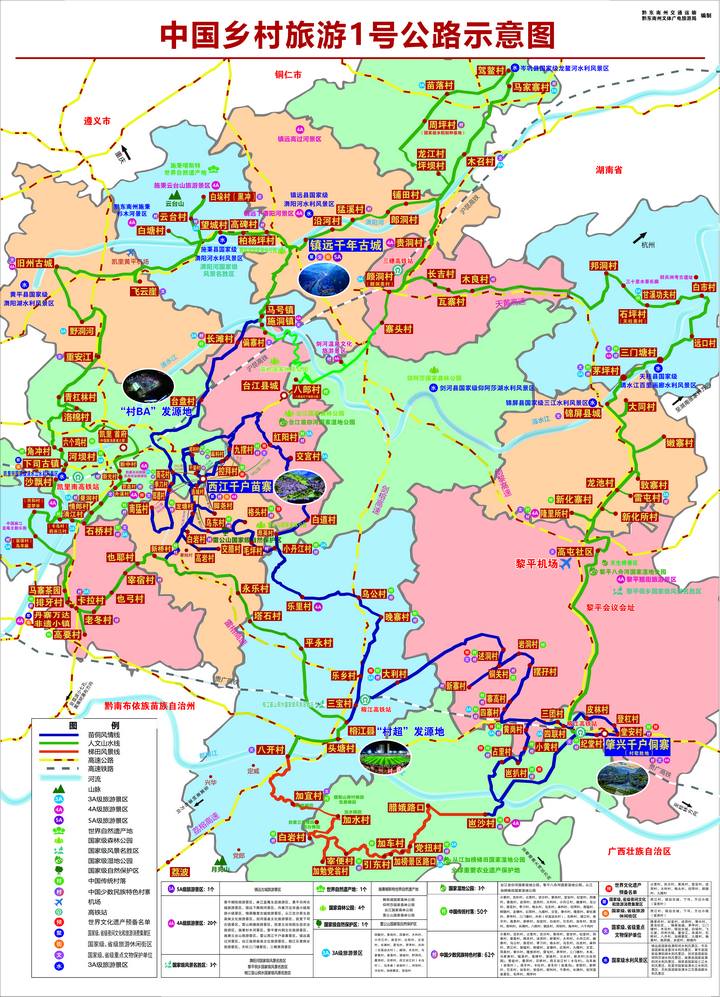 中国乡村旅游1号公路示意图。