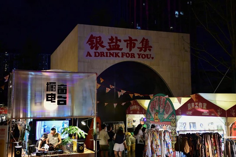 银盐市集现场。