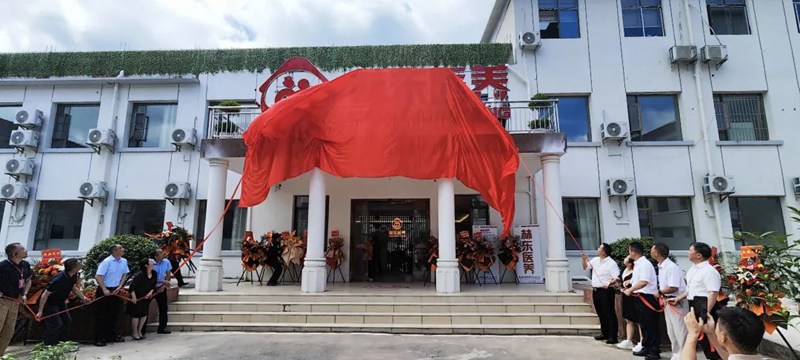 1 观山湖区贵阳林东医养中心揭牌现场