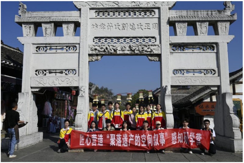 3.团队长期专注于民族走廊建筑文化遗产研究与实践。贵州大学 供图