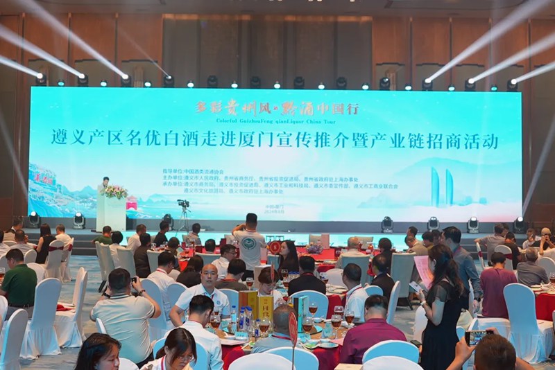1 图为“多彩贵州风 黔酒中国行”遵义产区名优白酒走进厦门宣传推介活动。