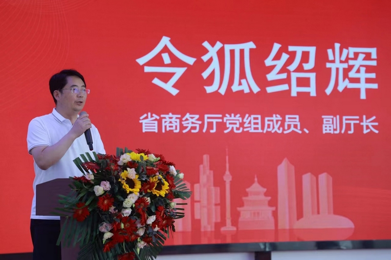 贵州省商务厅党组成员、副厅长令狐绍辉致辞。