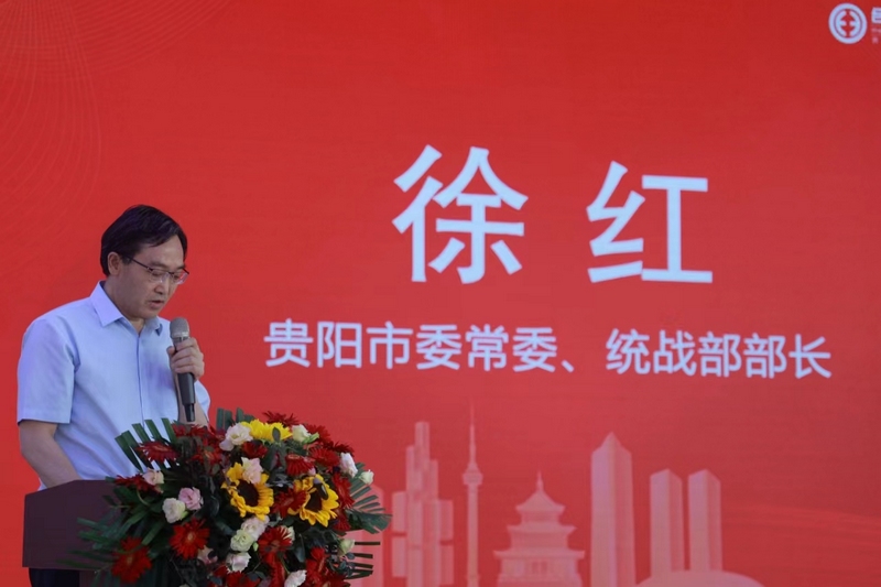 贵阳市委常委、统战部部长徐红发言。