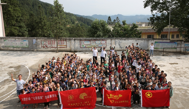 中国石油大学（北京）的志愿者和孩子们合影。