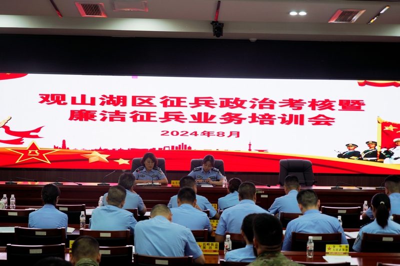 区公安分局工作人员为参会人员开展政治考核业务培训。