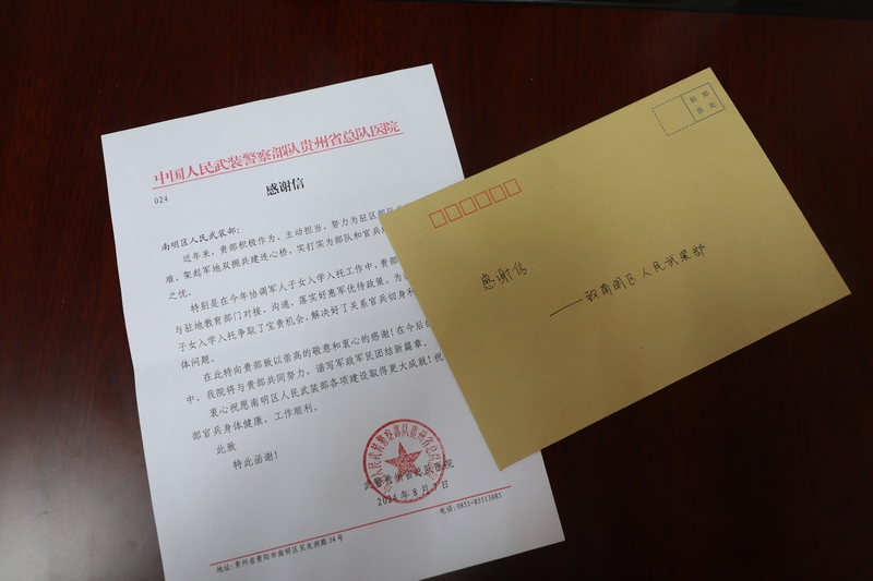 感谢信。