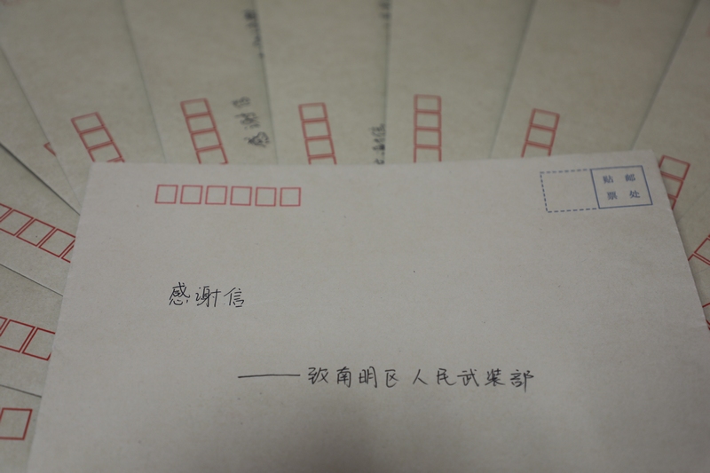 感谢信。