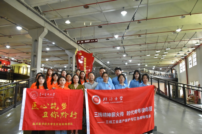 医心撒向热土,黔行一路生花。