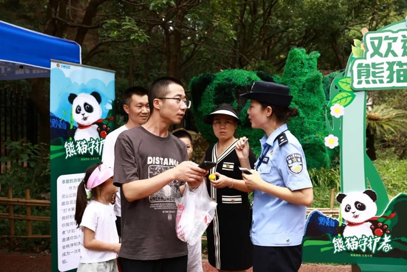 貴陽公安雲岩分局開展“熊貓守護者”活動。