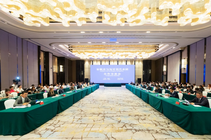 安顺市与匈牙利代表团举行合作交流会。