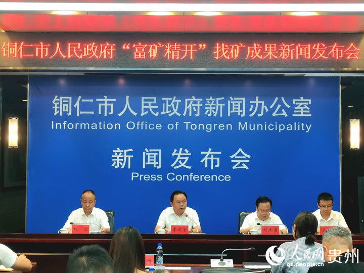 发布会现场。人民网 黄小桃摄