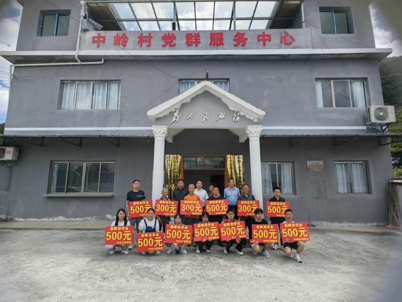 中岭村奖学金发放合影（中共思南县委宣传部供图）.jpg