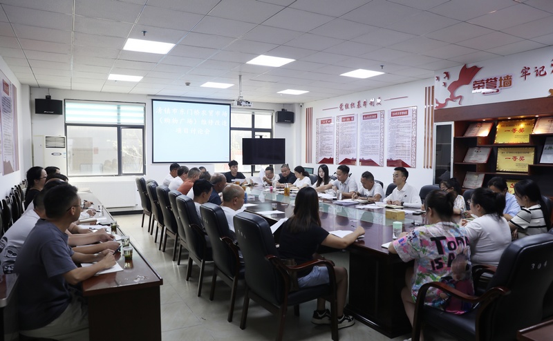 东门桥村召开项目讨论会，对农贸市场改造项目进行事前评估。李齐 摄.JPG