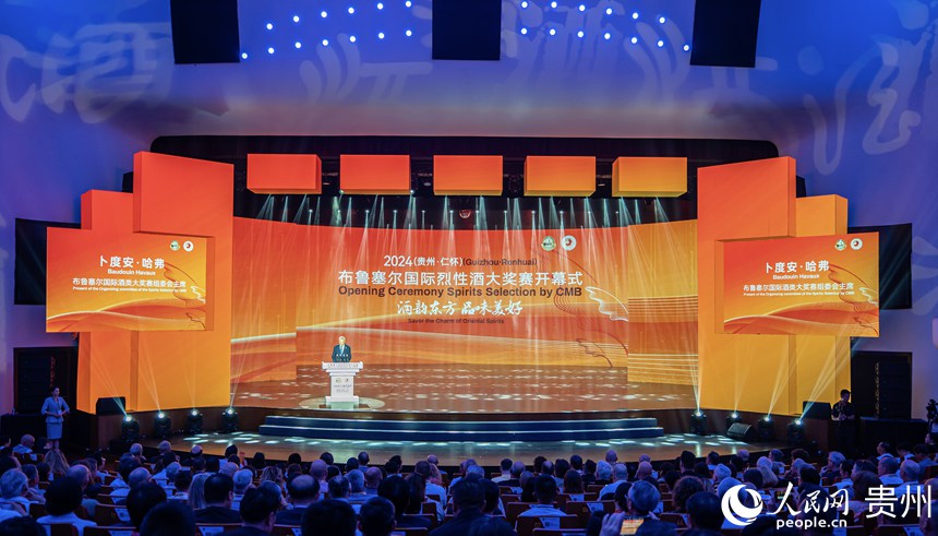 2024（贵州·仁怀）布鲁塞尔国际烈性酒大奖赛开幕式现场。人民网 阳茜摄