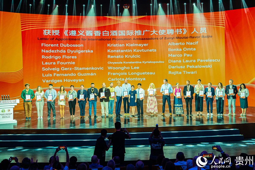 与会领导为“遵义酱香白酒国际推广大使”颁发聘书。人民网 阳茜摄