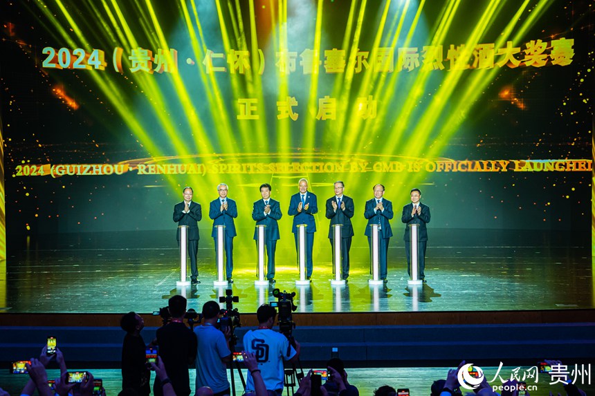 2024(贵州·仁怀)布鲁塞尔国际烈性酒大奖赛开幕式现场。人民网 阳茜摄