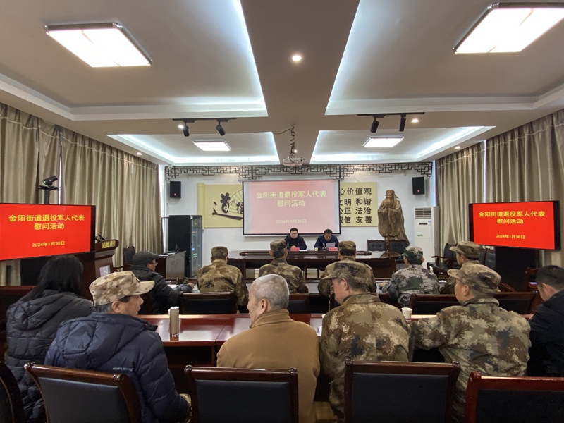组织召开退役军人座谈会。