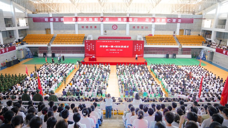 1.贵州大学2024级研究生新生“开学第一课”现场。