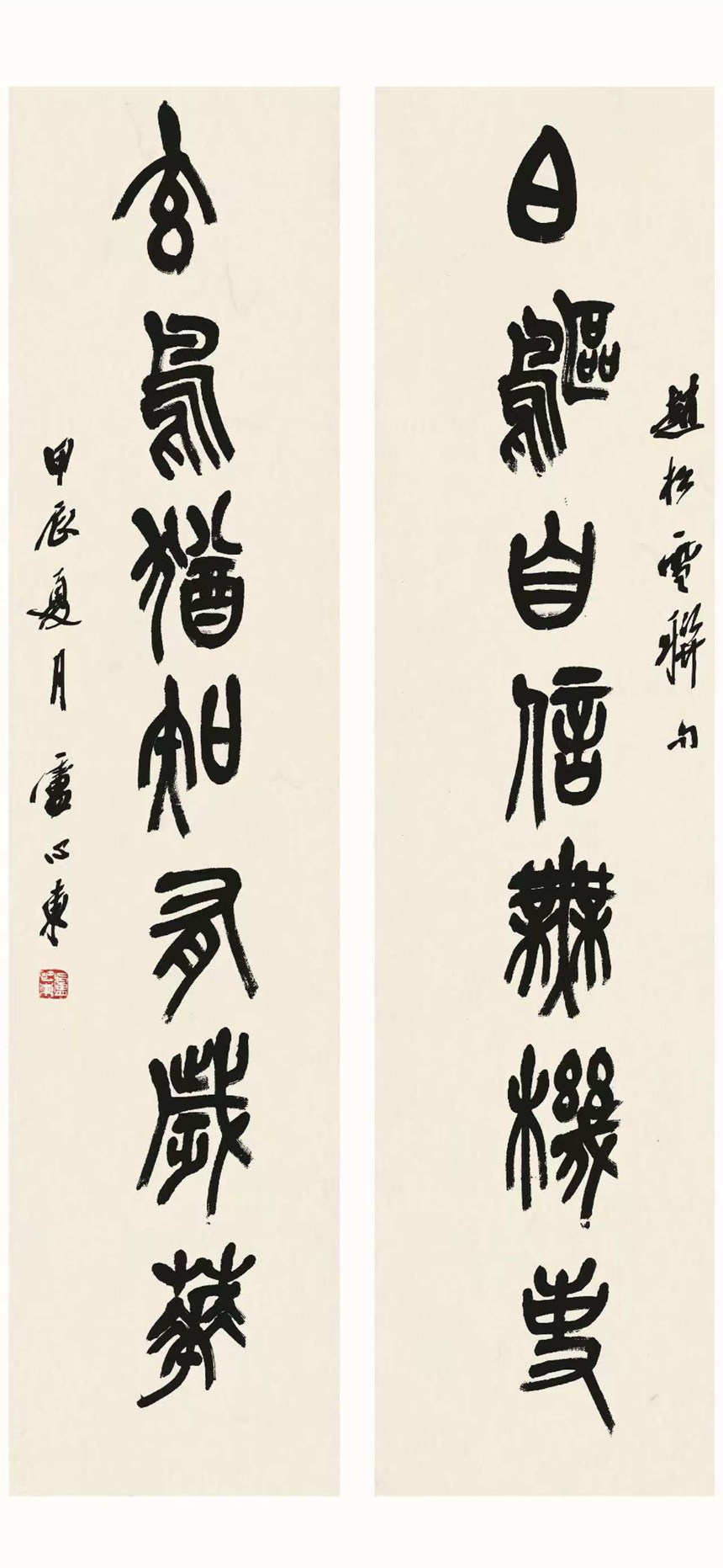 卢心东书法《白鸥自信无机事   玄鸟犹知有岁华》。
