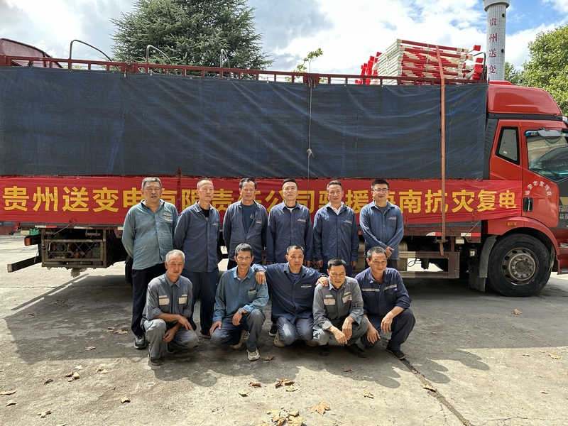 5、貴州送變電公司租賃分公司及物流中心人員負責搶修工具運送。