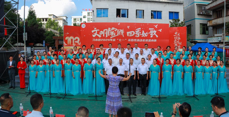 2024年6月29日，新時代文明實踐中心慶七一“文明實踐·四季如歌”示范活動走進溫水鎮新時代文明實踐所 習水縣新時代文明實踐中心供圖
