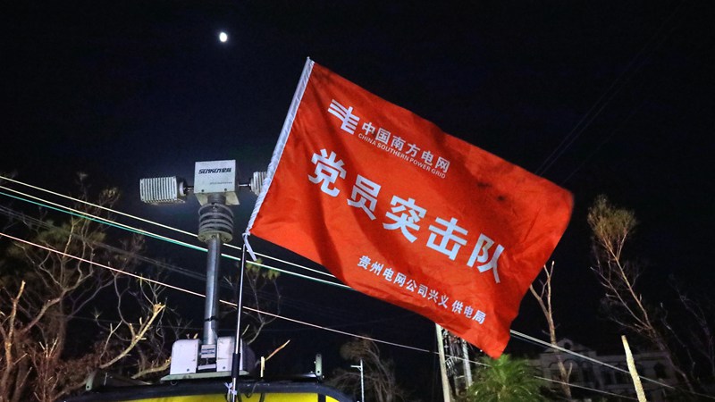 1、南方电网贵州兴义供电局支援队实施夜间抢修，开启抢修复电“加速度”。卢关文 摄