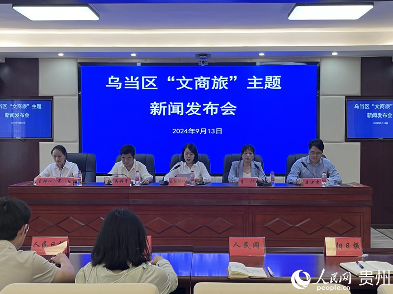 发布会现场。人民网 陈洁泉摄