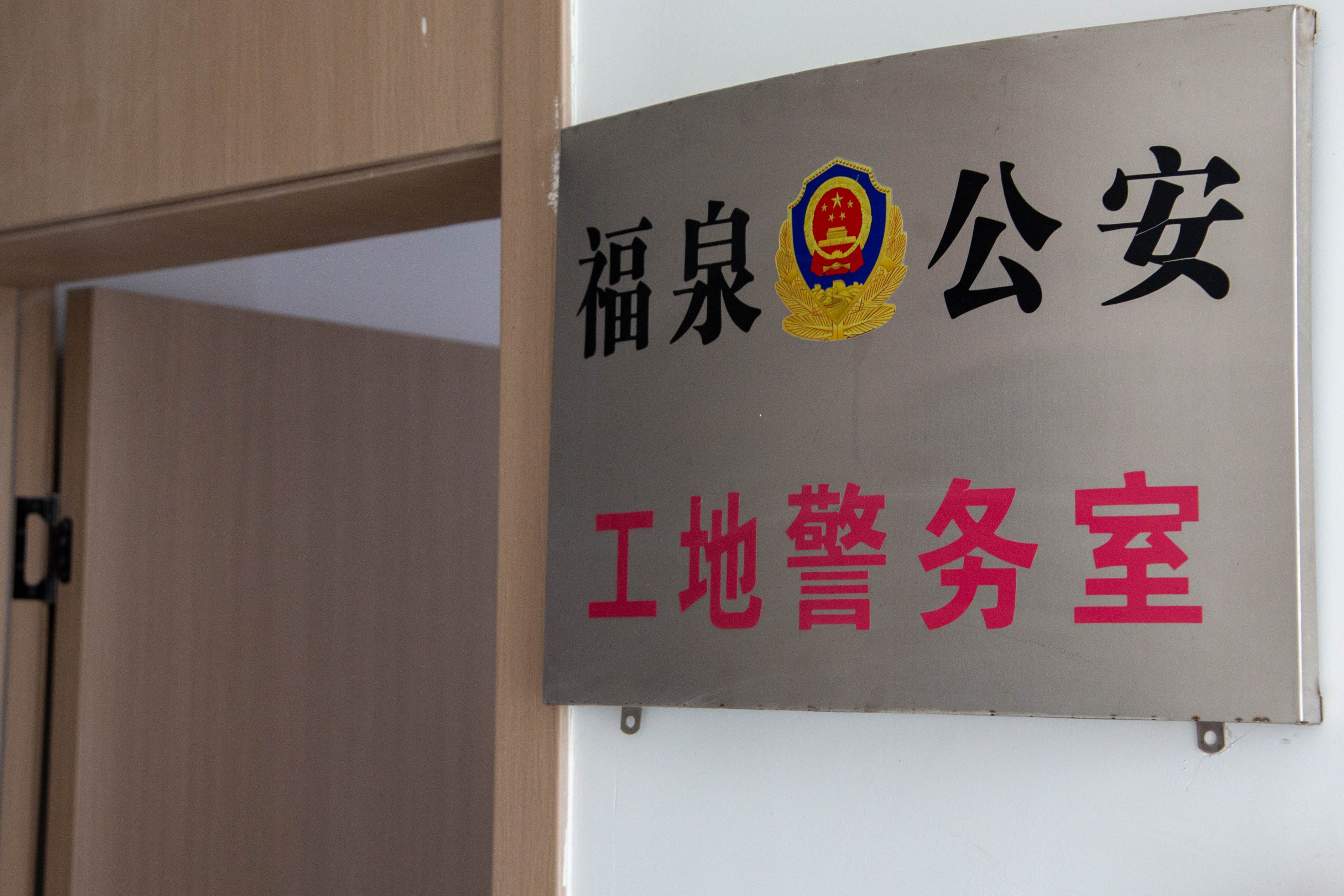福泉市牛场镇双龙工业区“工地警务室”。袁华强摄