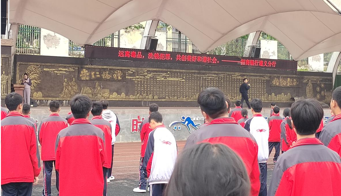仁怀支行赴仁怀市第六中学宣传照。招商银行贵阳分行供图