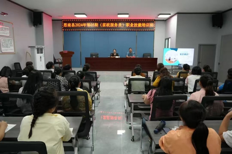 家政培训（孙磊 摄）