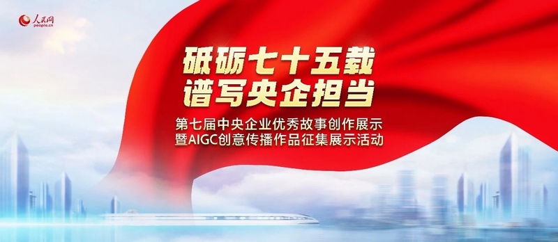 新澳精选资料免费提供开,水电九局两作品入围第七届中央企业优秀故事创作活动